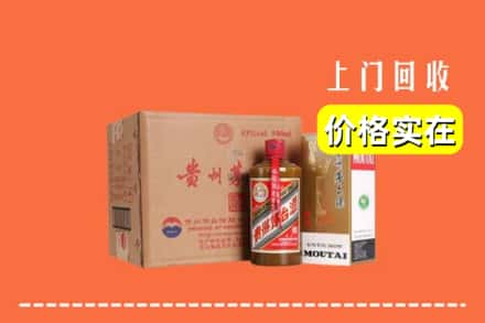 怒江求购高价回收精品茅台酒