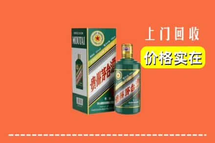 怒江求购高价回收纪念茅台酒