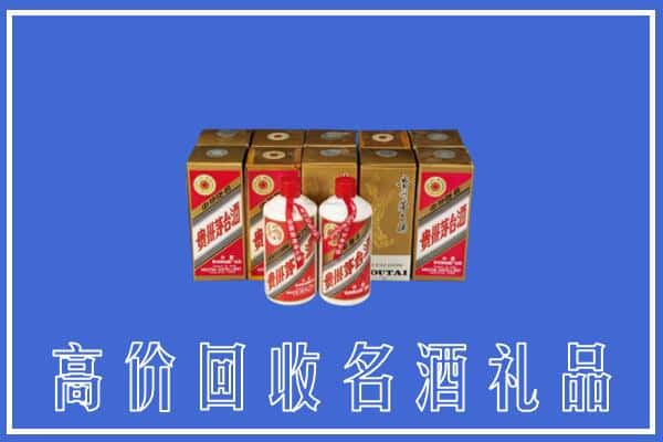 高价收购:怒江上门回收茅台酒多少钱